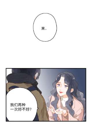 街角的向阳花屋24话 第二颗种子
