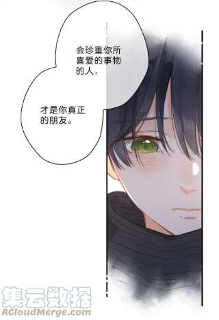 街角的向阳花屋24话 第二颗种子