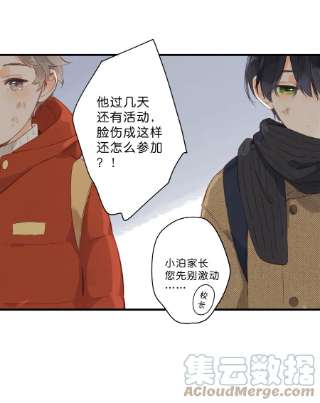 街角的向阳花屋24话 第二颗种子