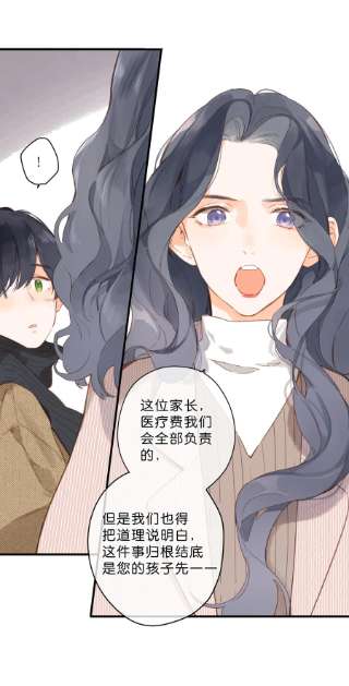 街角的向阳花屋24话 第二颗种子