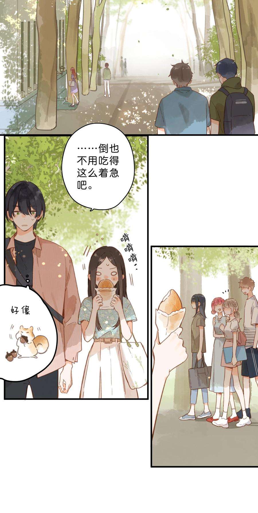 街角的向阳花屋25话 突然的早安