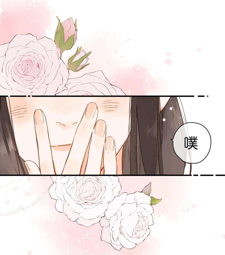 街角的向阳花屋25话 突然的早安