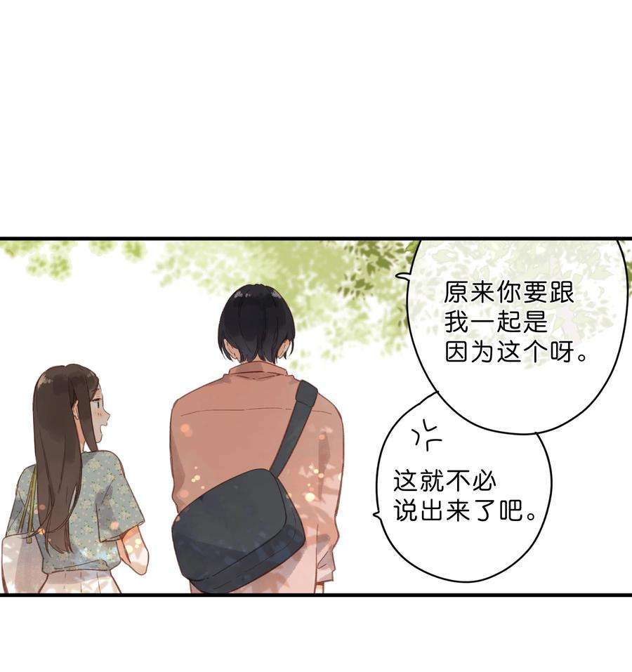 街角的向阳花屋25话 突然的早安