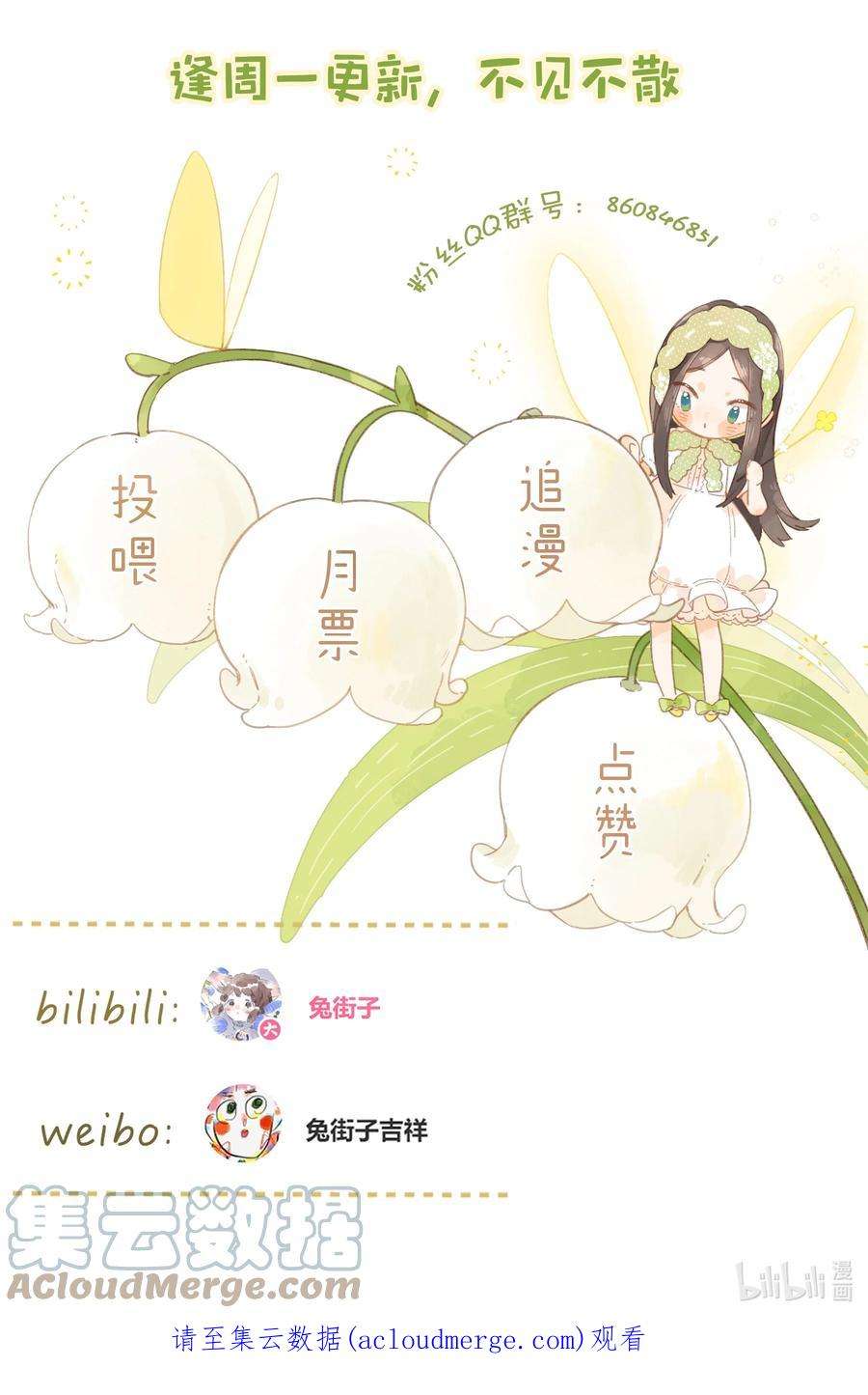 街角的向阳花屋25话 突然的早安