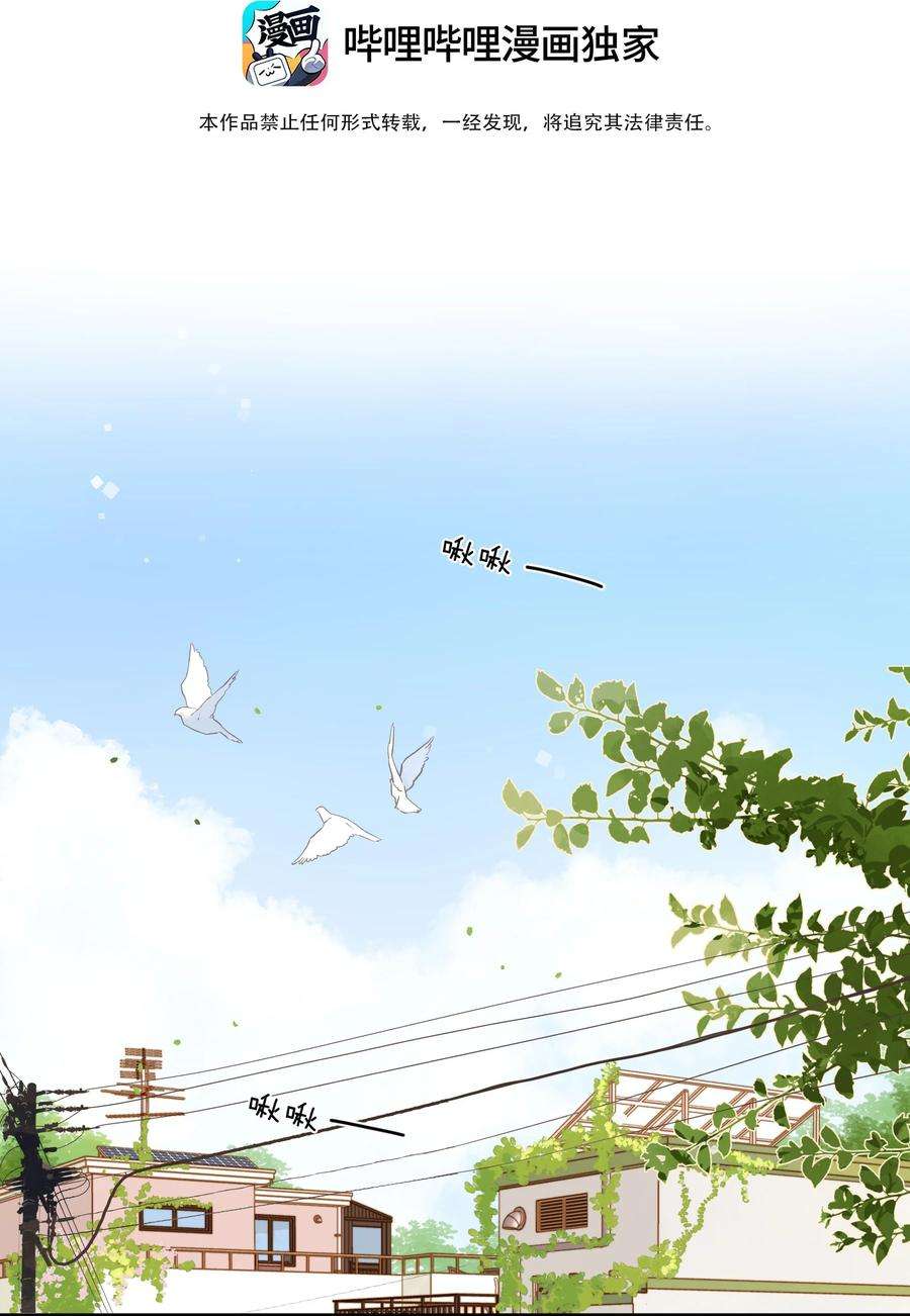 街角的向阳花屋25话 突然的早安