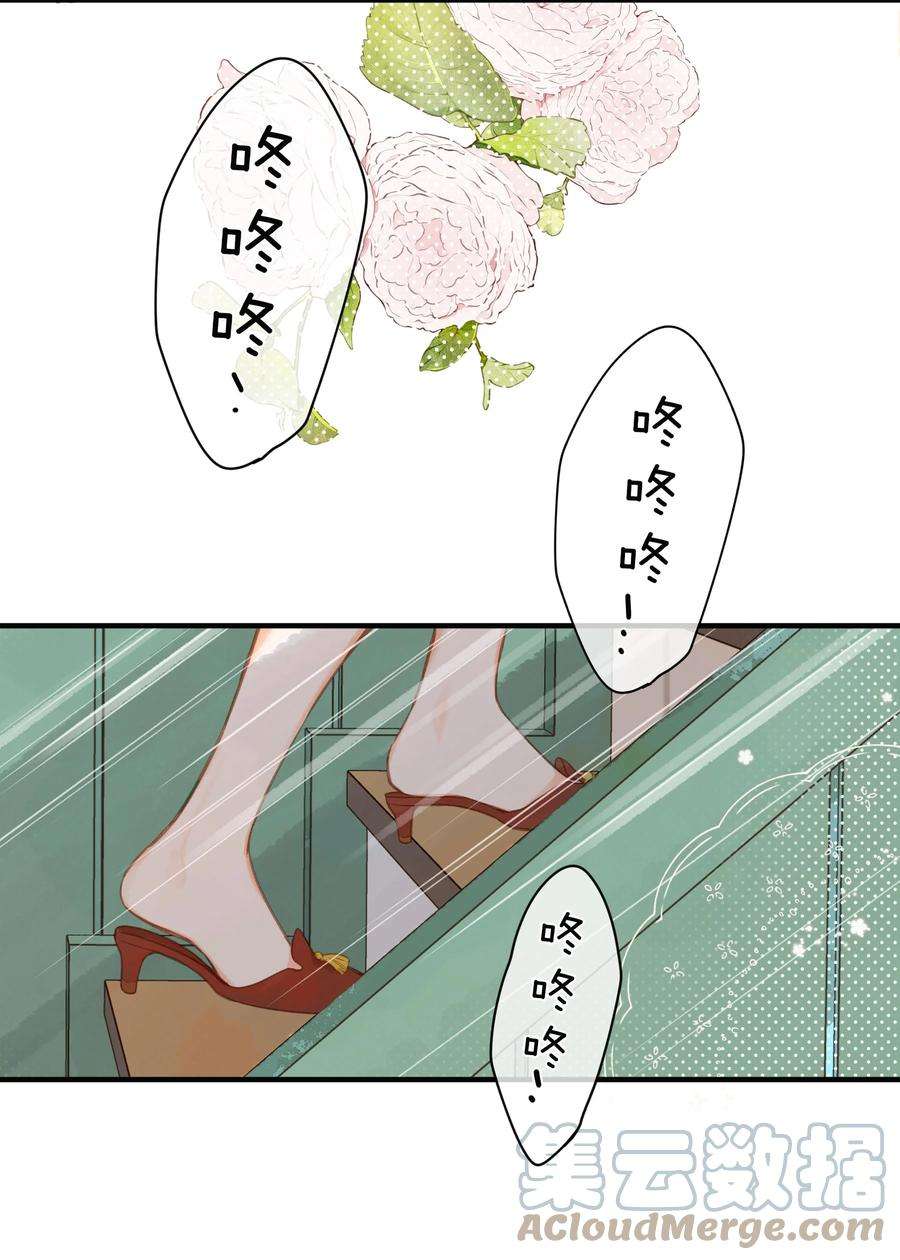 街角的向阳花屋25话 突然的早安