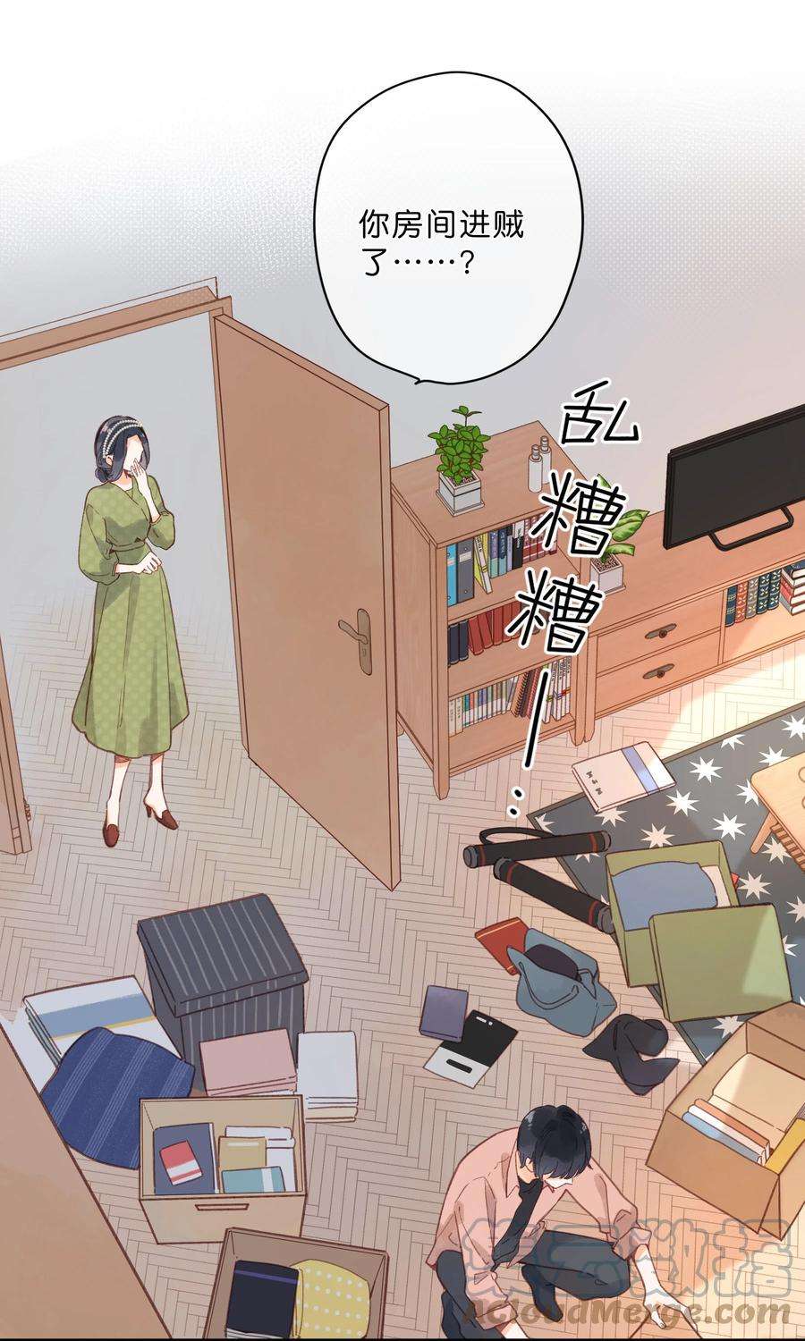 街角的向阳花屋25话 突然的早安