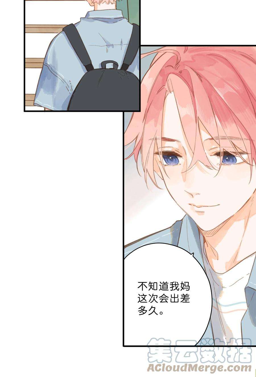 街角的向阳花屋26话 借宿