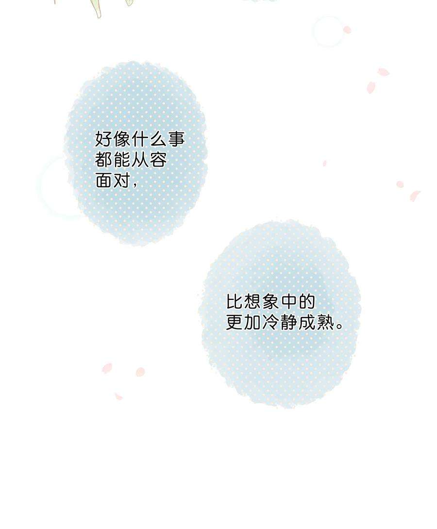 街角的向阳花屋26话 借宿