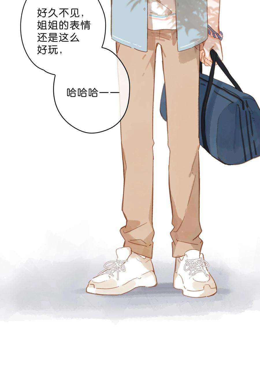 街角的向阳花屋26话 借宿