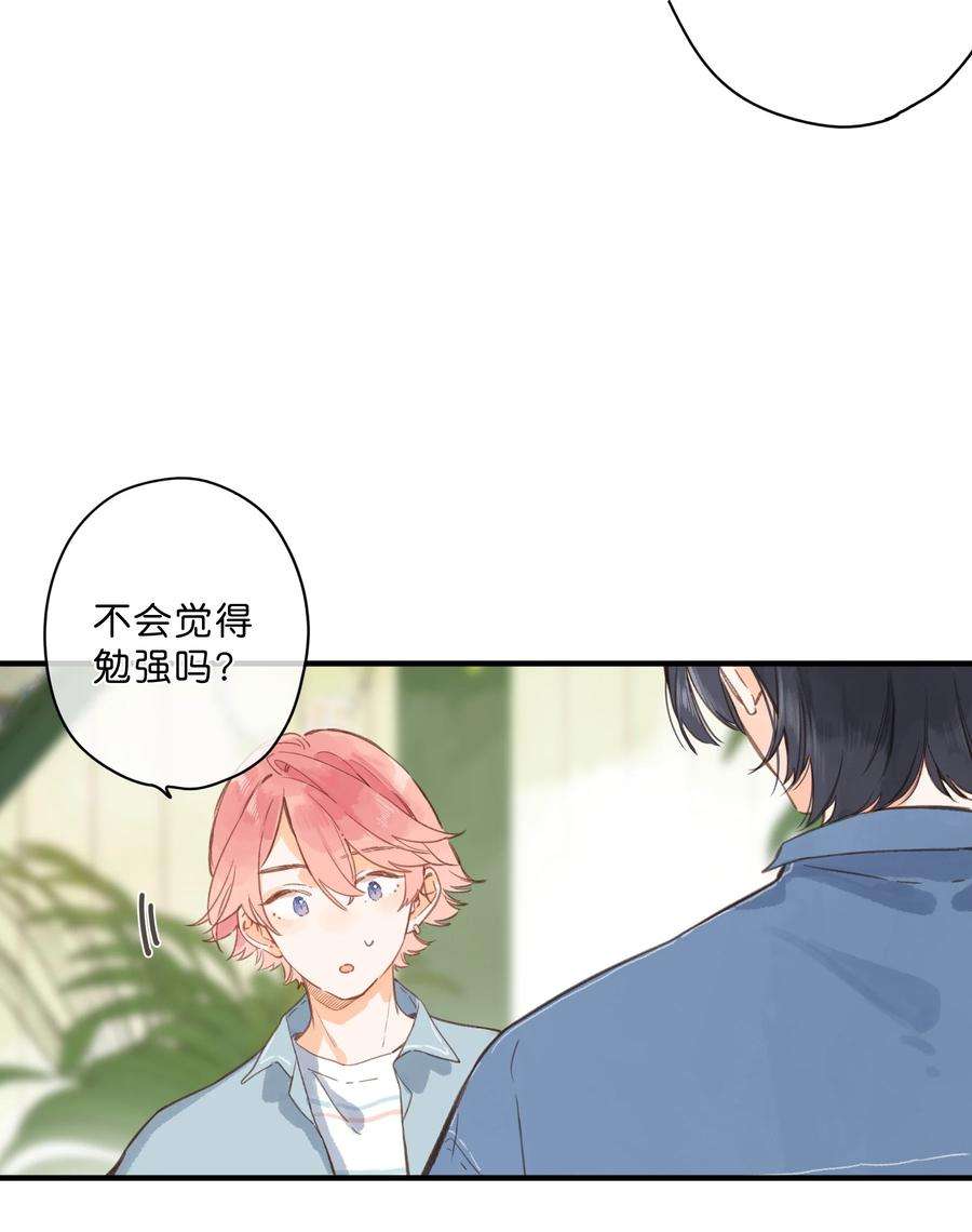 街角的向阳花屋27话 莽撞的热心