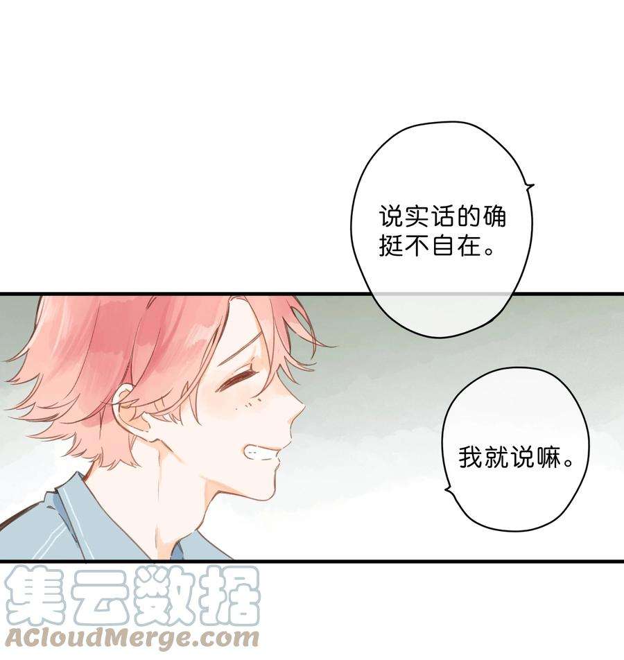 街角的向阳花屋27话 莽撞的热心