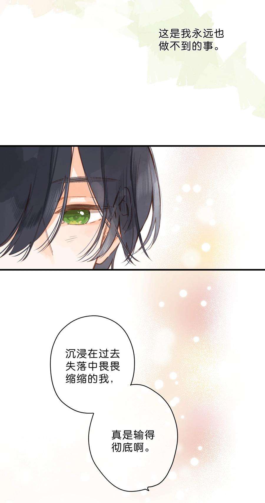 街角的向阳花屋27话 莽撞的热心