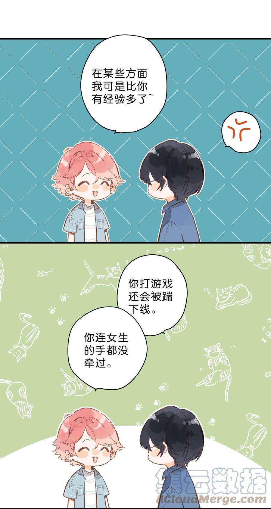 街角的向阳花屋27话 莽撞的热心