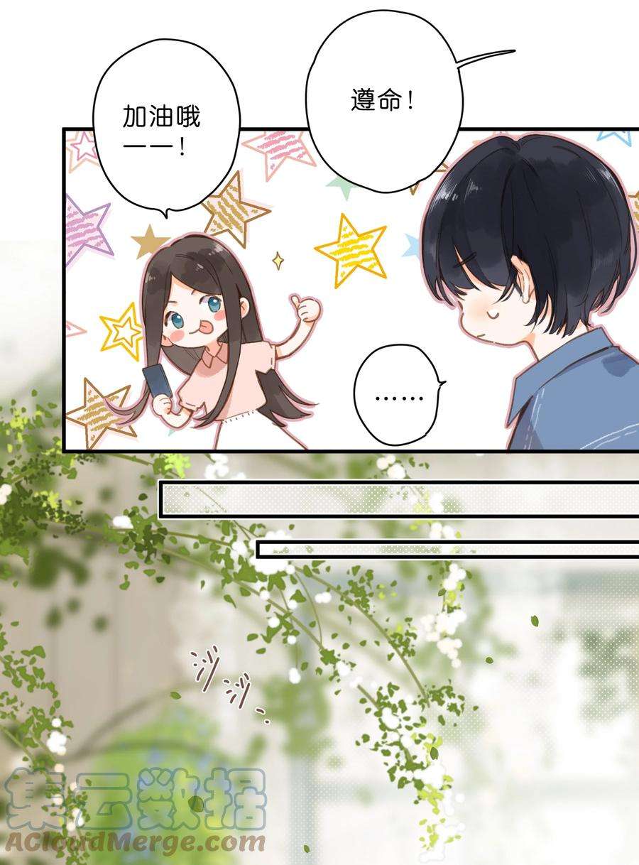 街角的向阳花屋27话 莽撞的热心