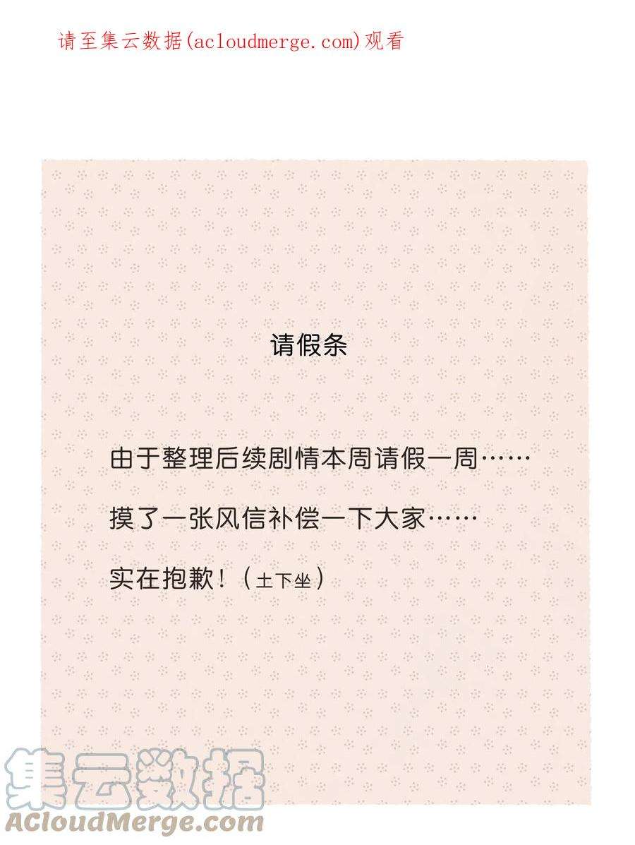 街角的向阳花屋延更公告 6月6日正常更新
