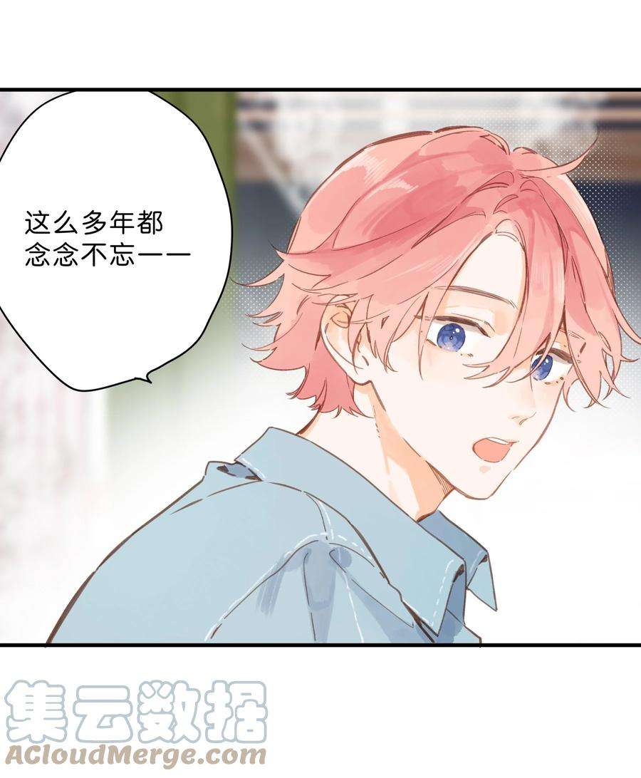 街角的向阳花屋28话 是喜欢的人？