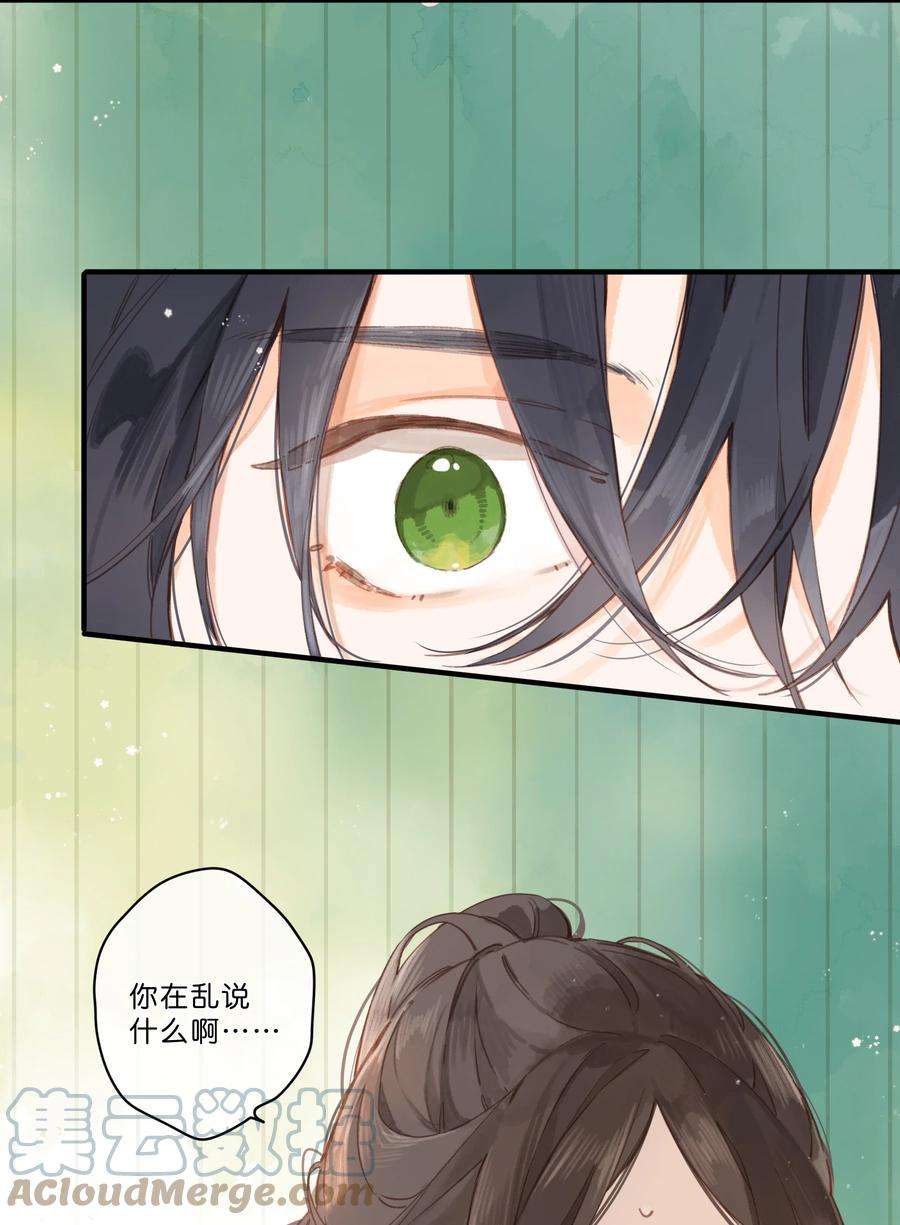 街角的向阳花屋28话 是喜欢的人？