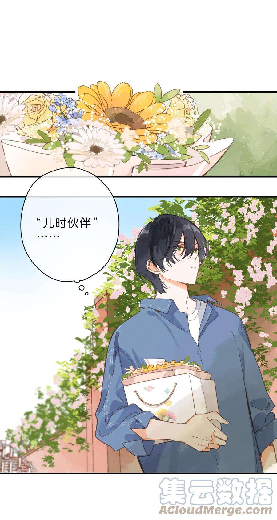 街角的向阳花屋28话 是喜欢的人？