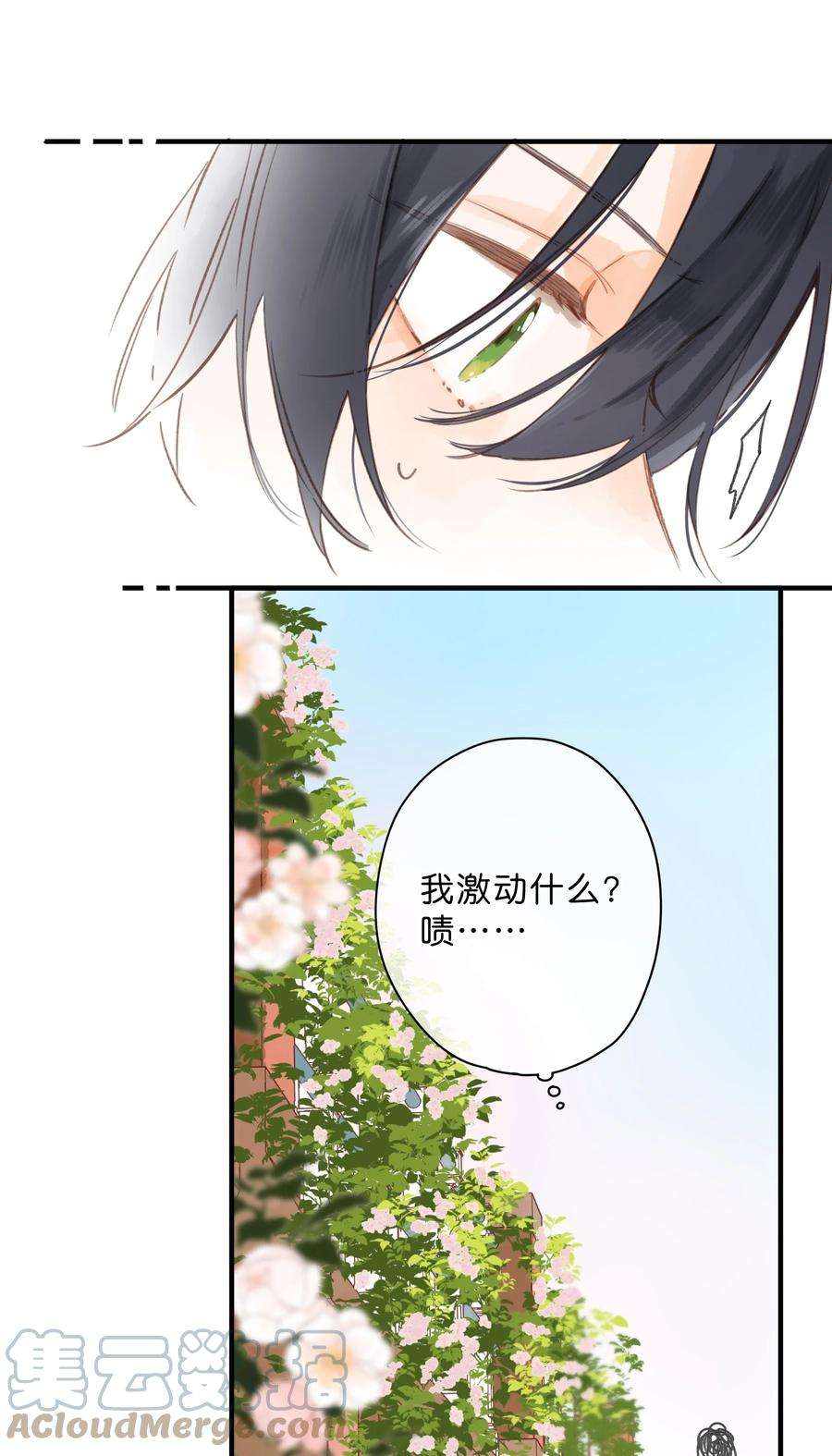 街角的向阳花屋28话 是喜欢的人？