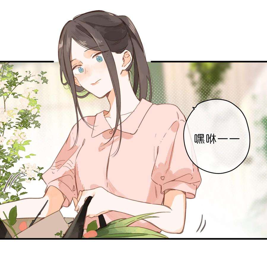 街角的向阳花屋28话 是喜欢的人？