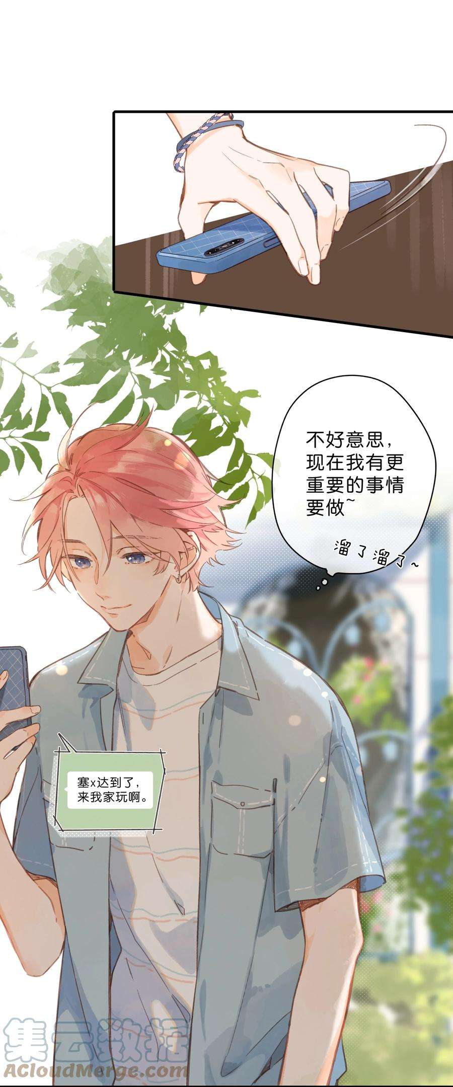 街角的向阳花屋28话 是喜欢的人？