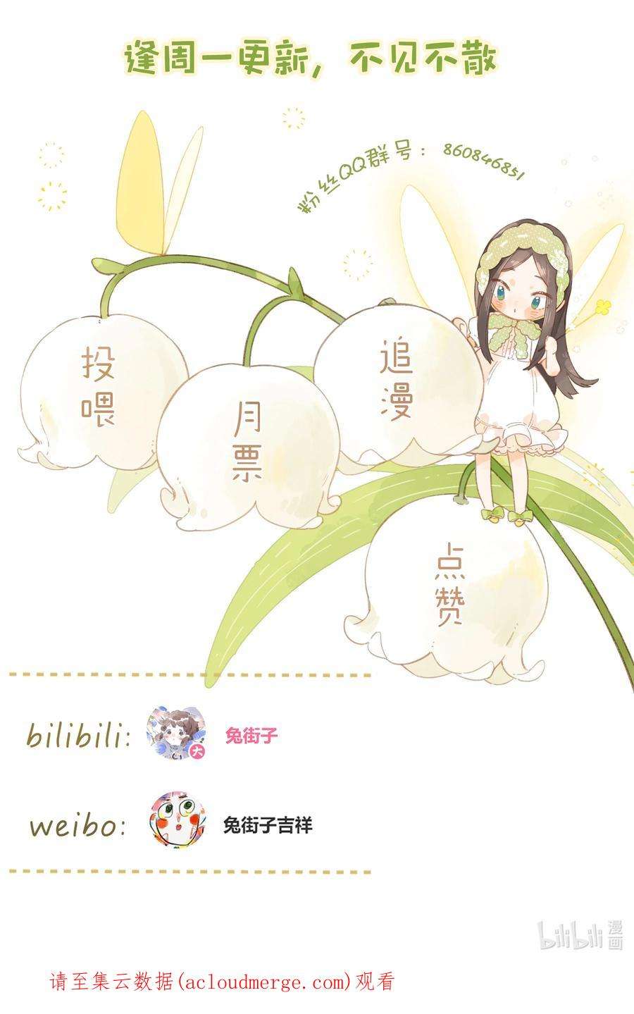 街角的向阳花屋28话 是喜欢的人？