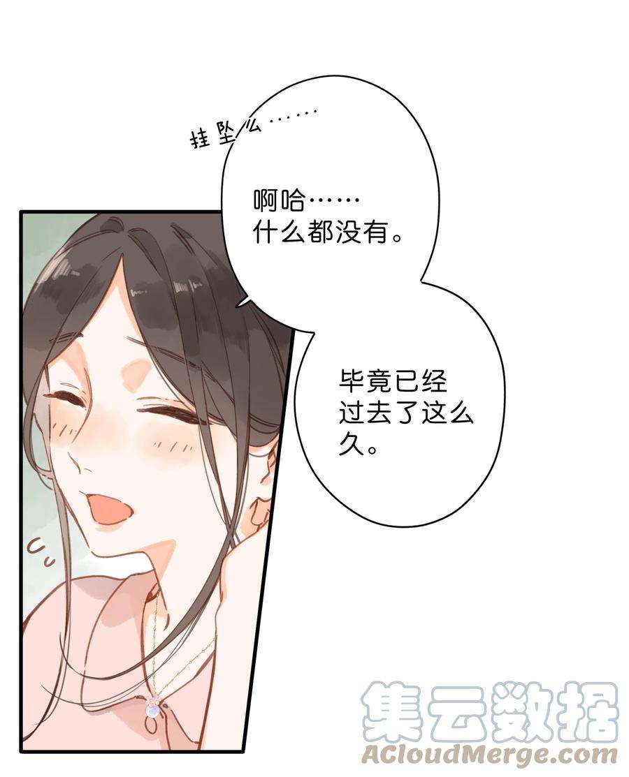 街角的向阳花屋28话 是喜欢的人？