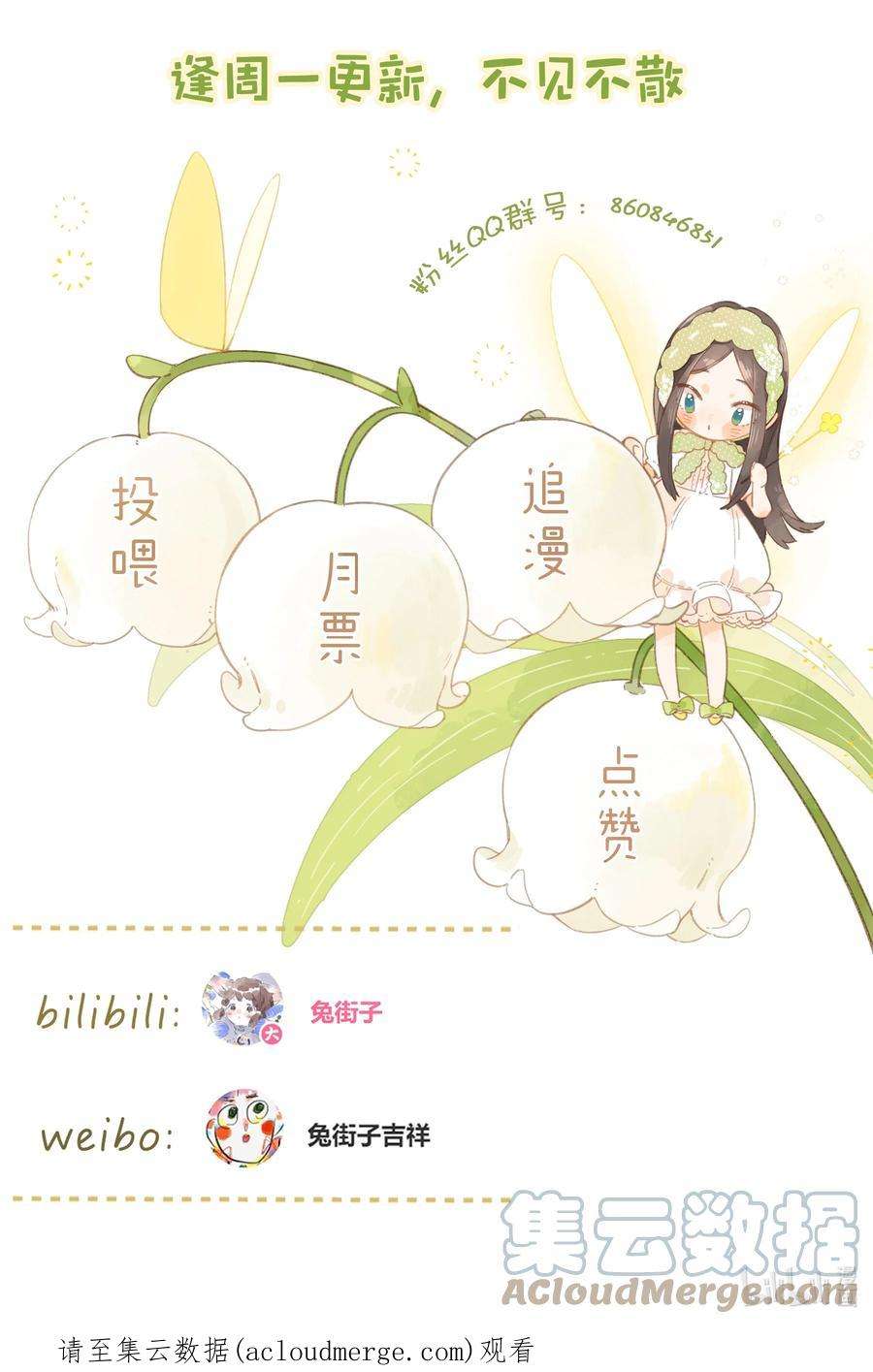 街角的向阳花屋29话 风信被甩啦！