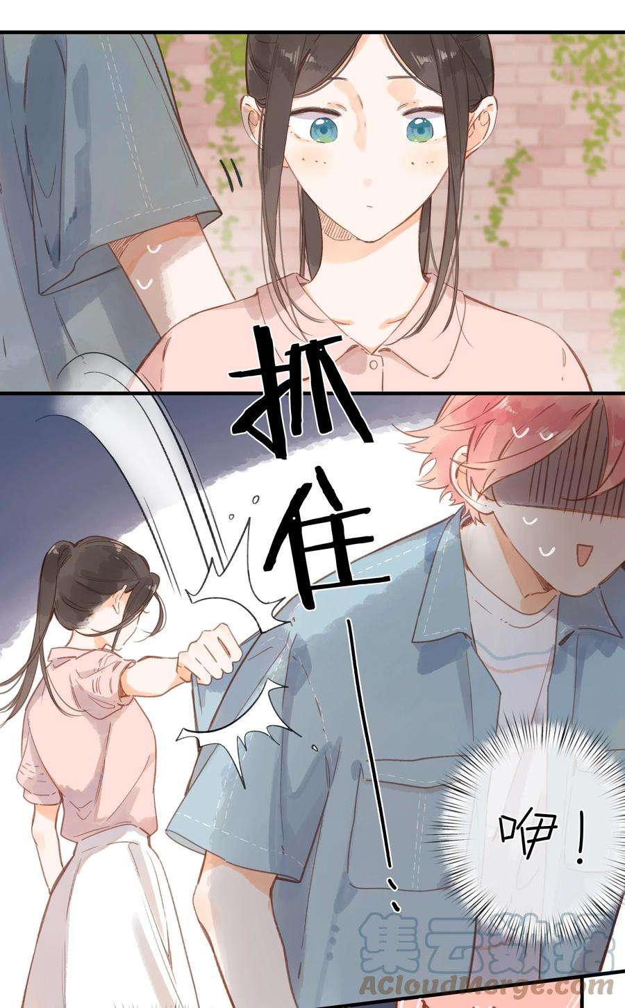 街角的向阳花屋29话 风信被甩啦！