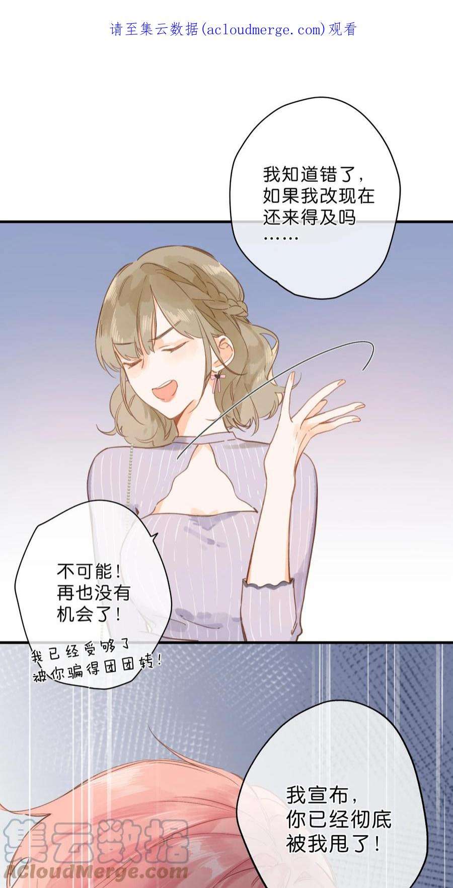 街角的向阳花屋30话 花言巧语