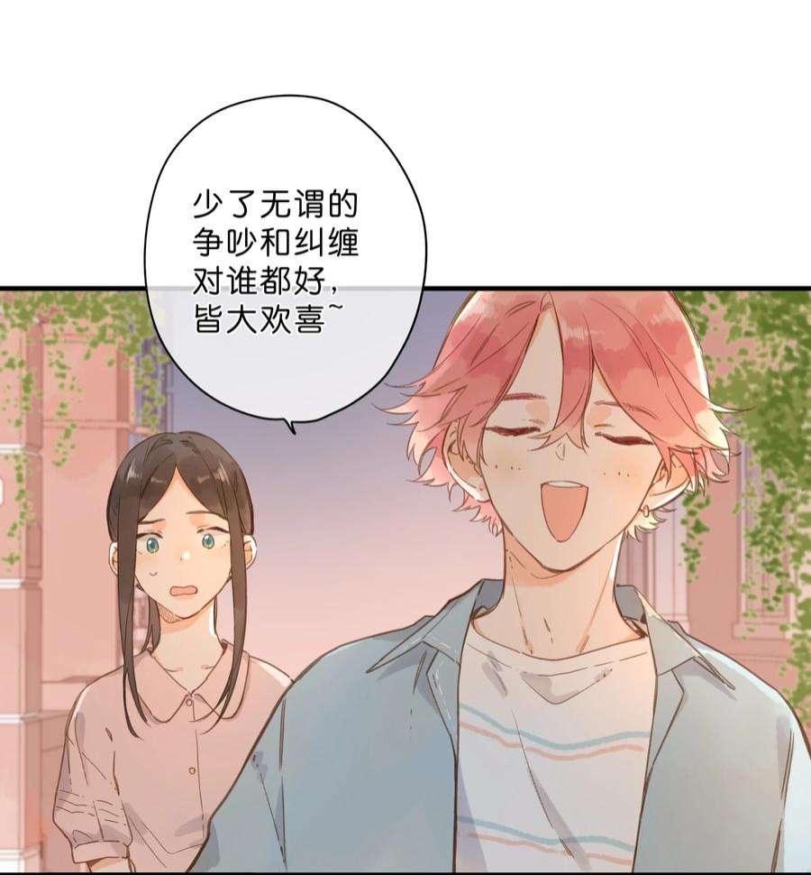 街角的向阳花屋30话 花言巧语