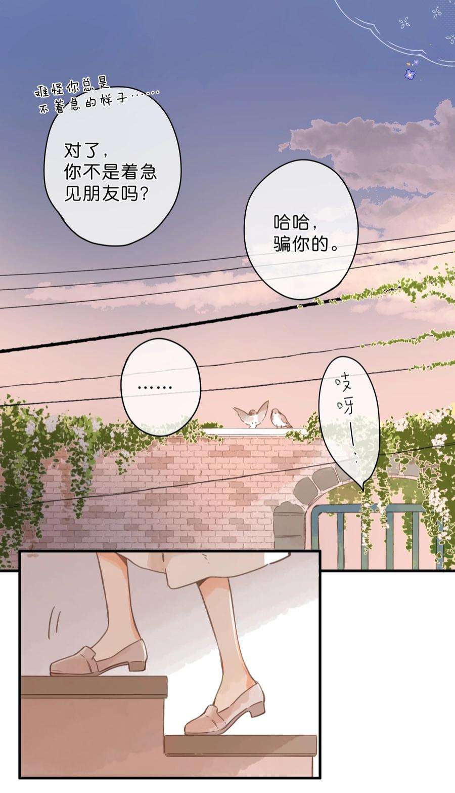 街角的向阳花屋30话 花言巧语
