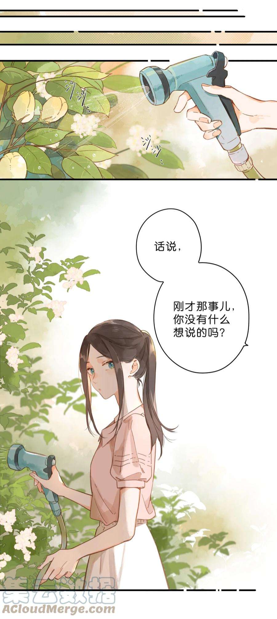 街角的向阳花屋30话 花言巧语