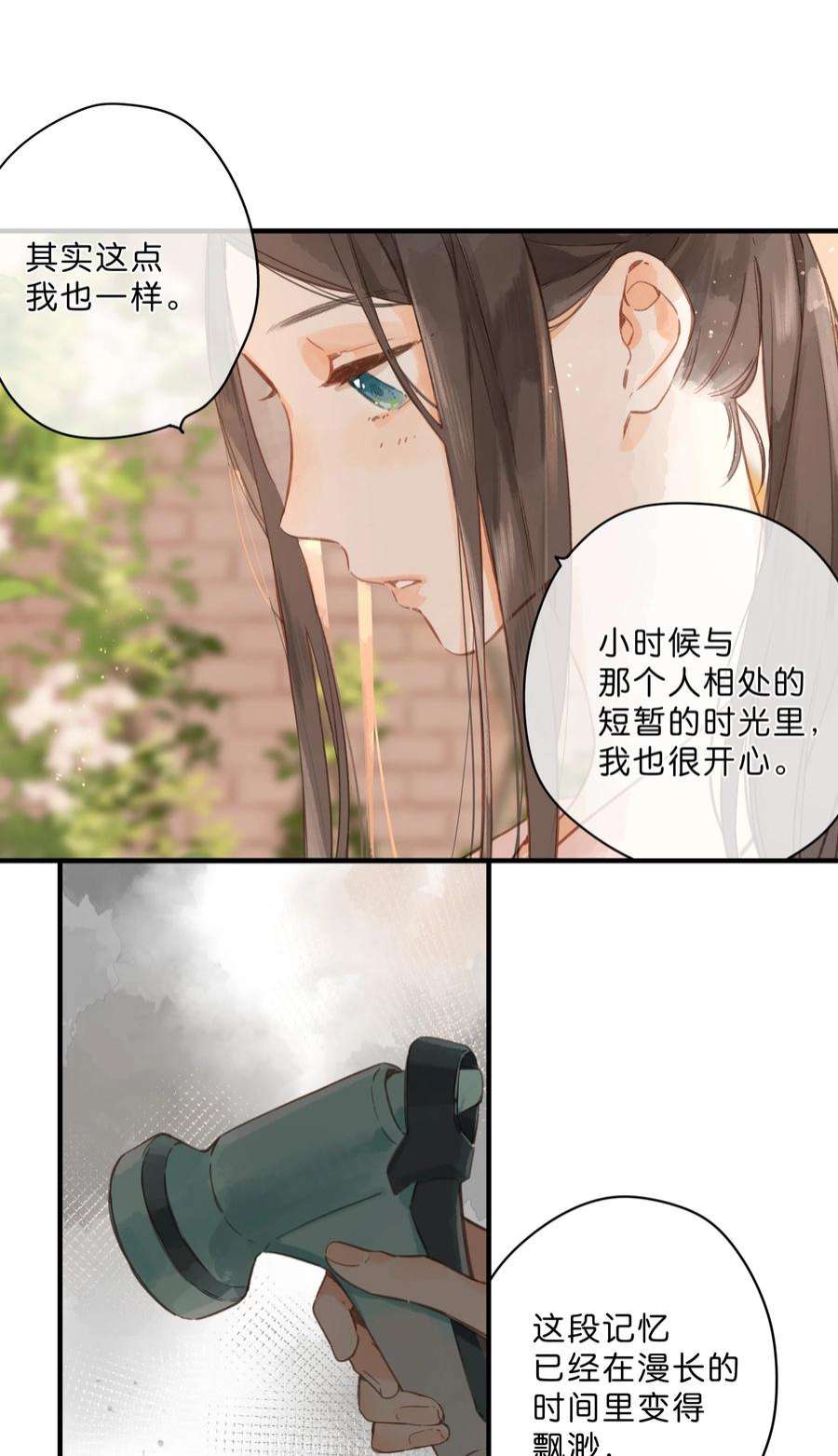 街角的向阳花屋30话 花言巧语