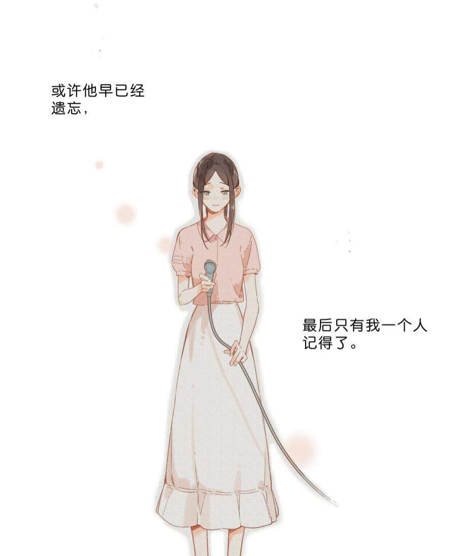 街角的向阳花屋30话 花言巧语