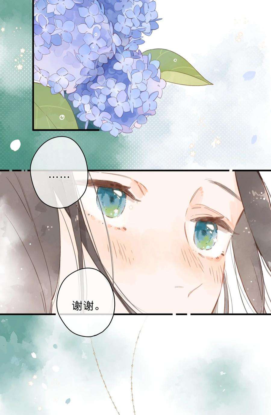 街角的向阳花屋30话 花言巧语