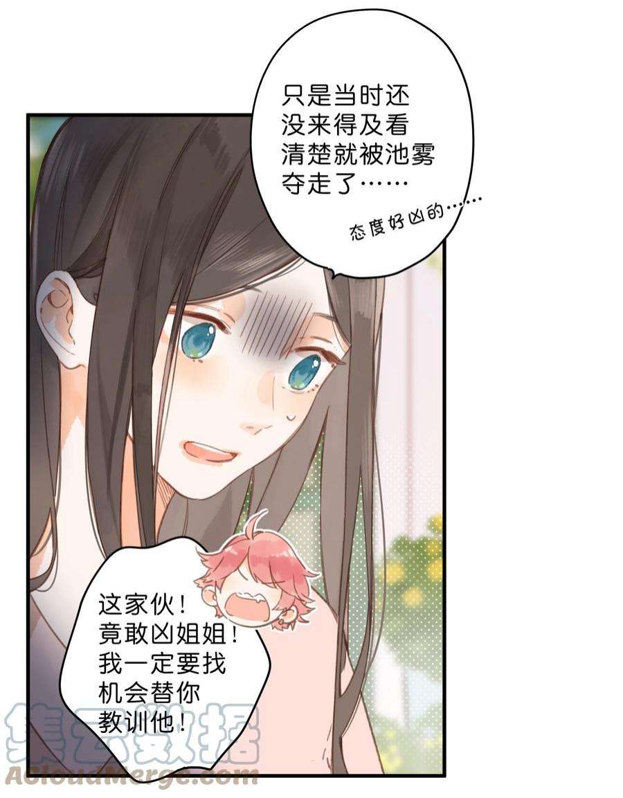 街角的向阳花屋31话 帮忙