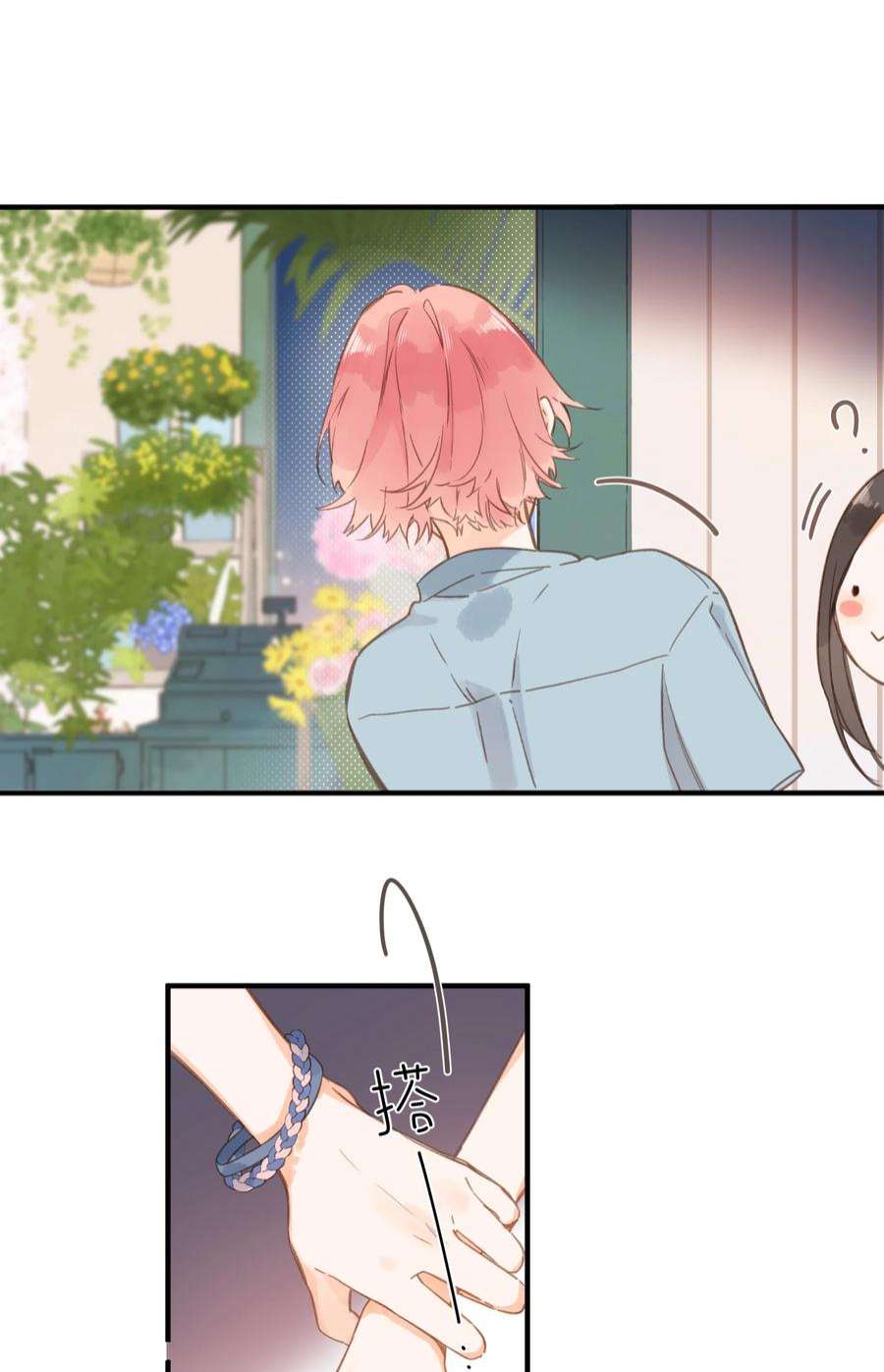 街角的向阳花屋31话 帮忙