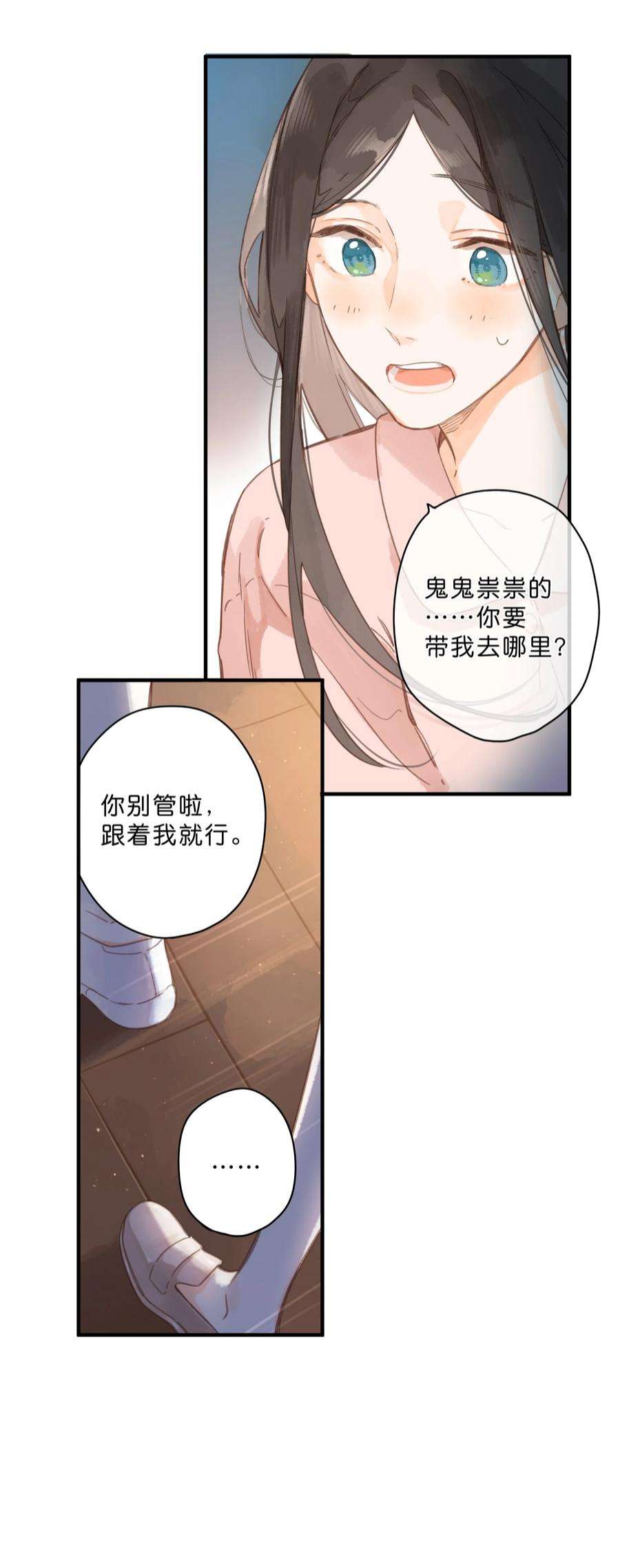 街角的向阳花屋31话 帮忙