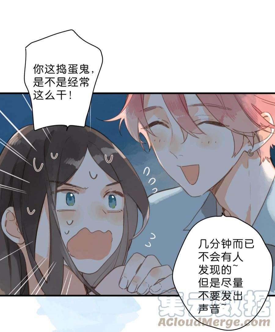 街角的向阳花屋31话 帮忙