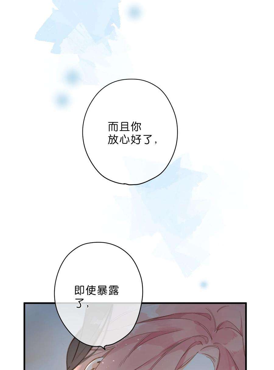 街角的向阳花屋31话 帮忙