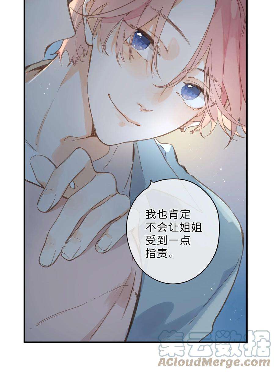 街角的向阳花屋31话 帮忙