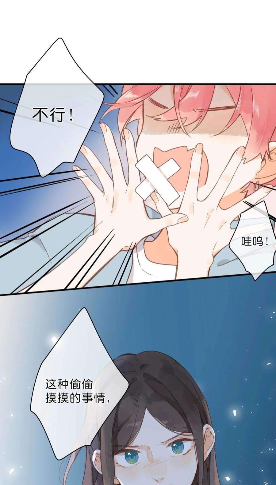 街角的向阳花屋31话 帮忙