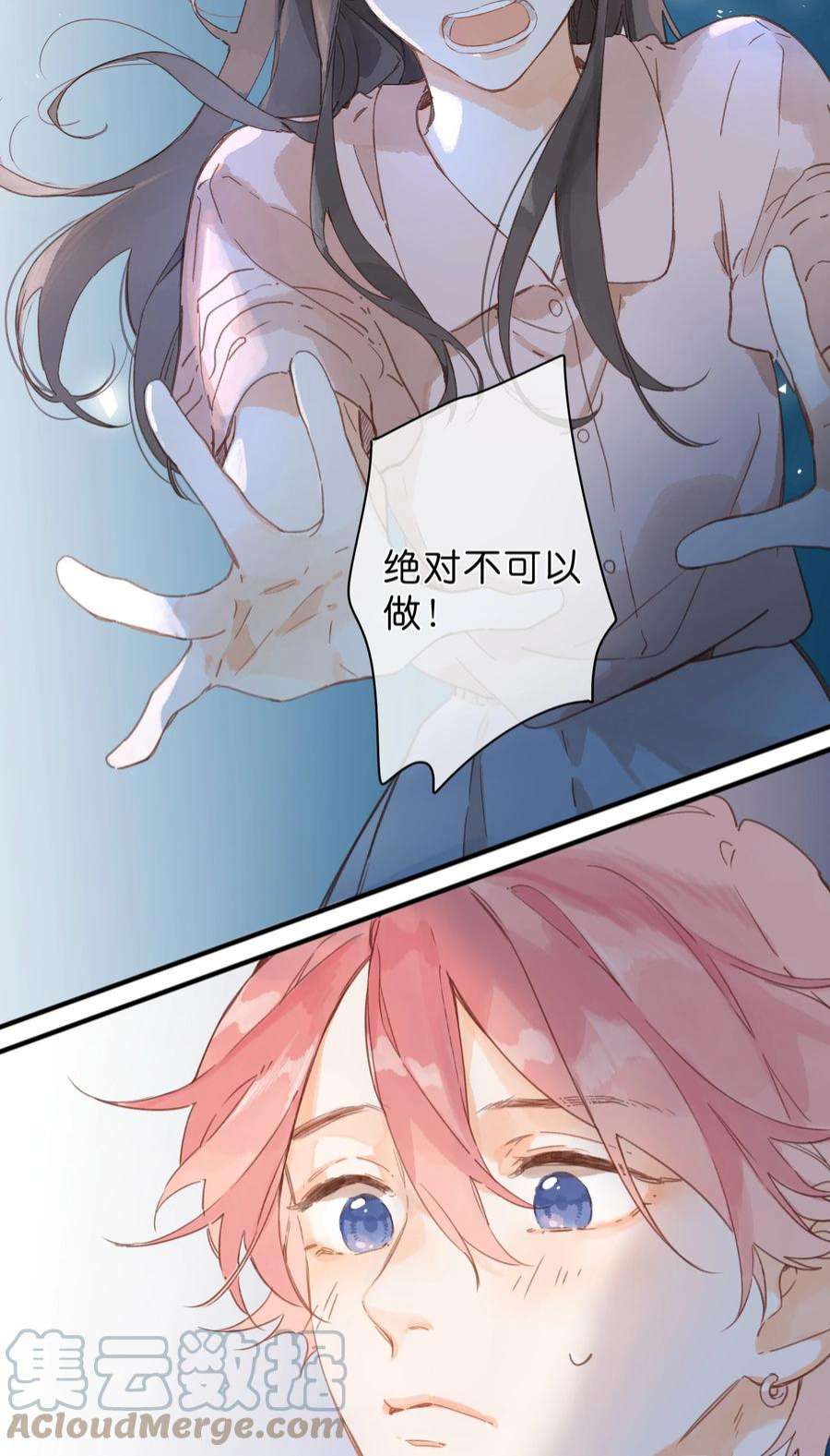 街角的向阳花屋31话 帮忙