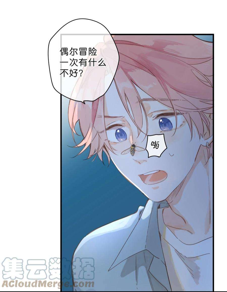街角的向阳花屋31话 帮忙