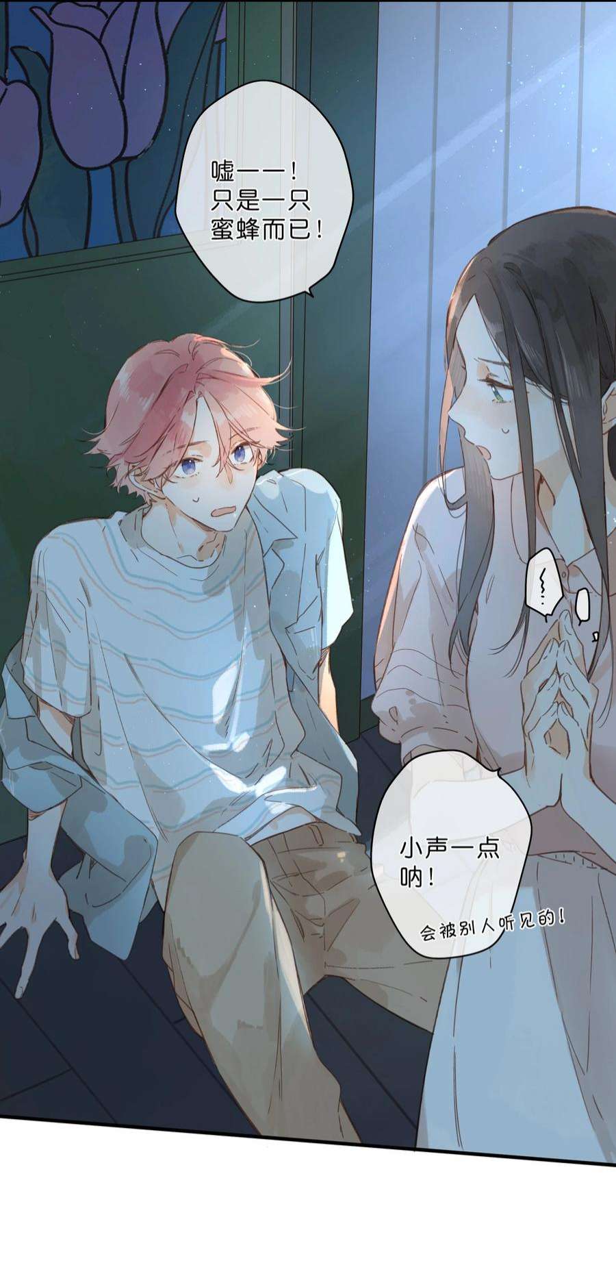 街角的向阳花屋31话 帮忙