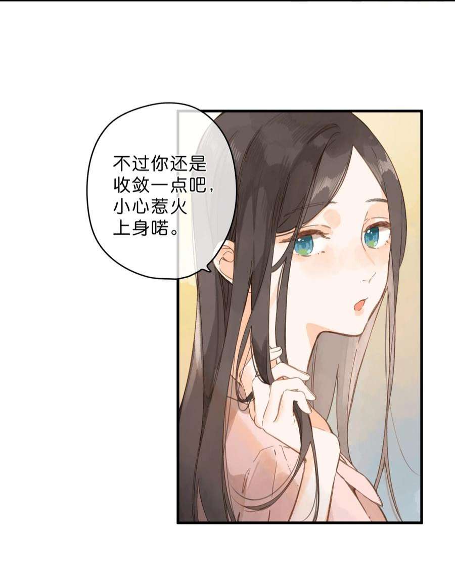 街角的向阳花屋31话 帮忙