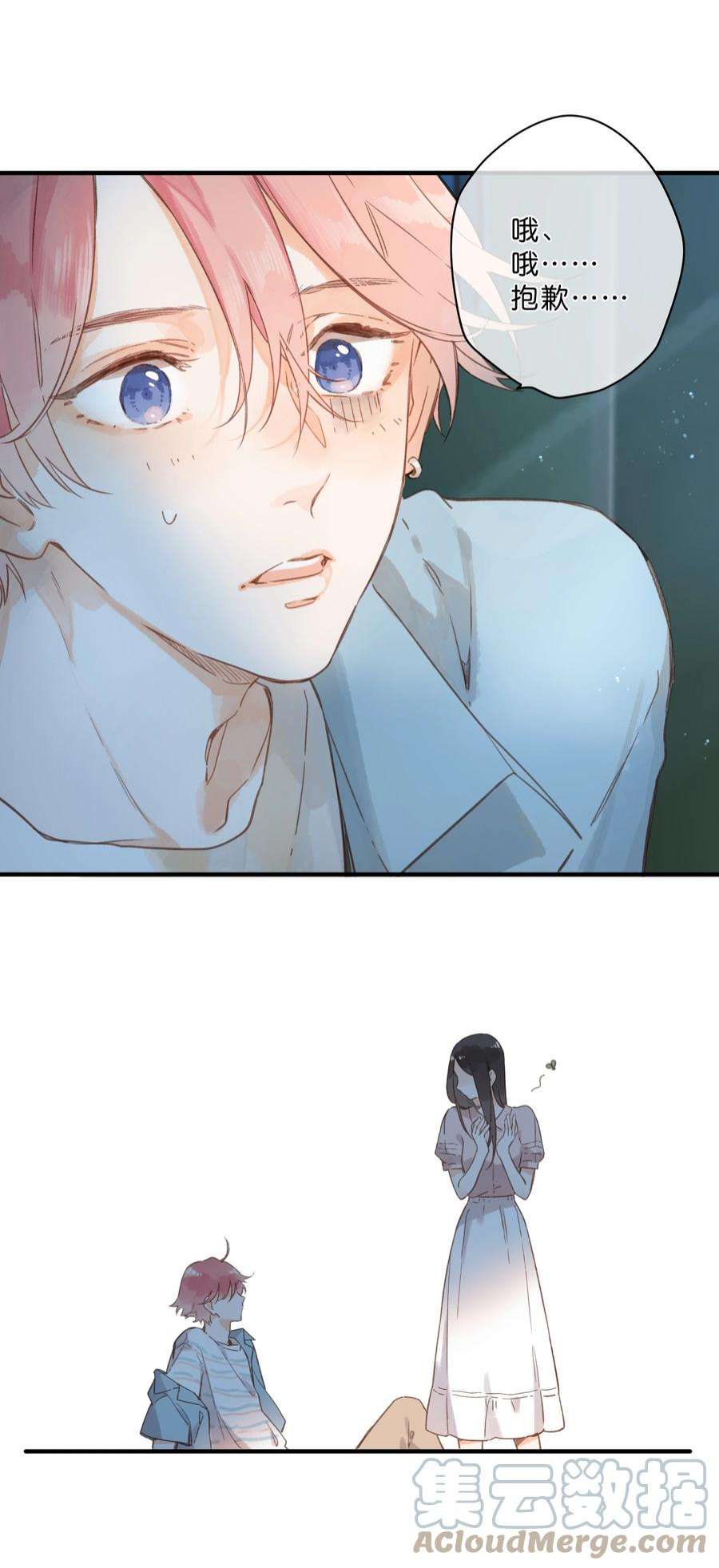 街角的向阳花屋31话 帮忙