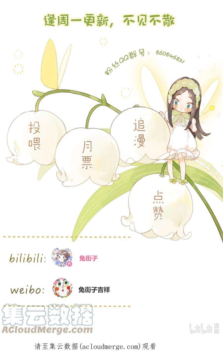 街角的向阳花屋31话 帮忙